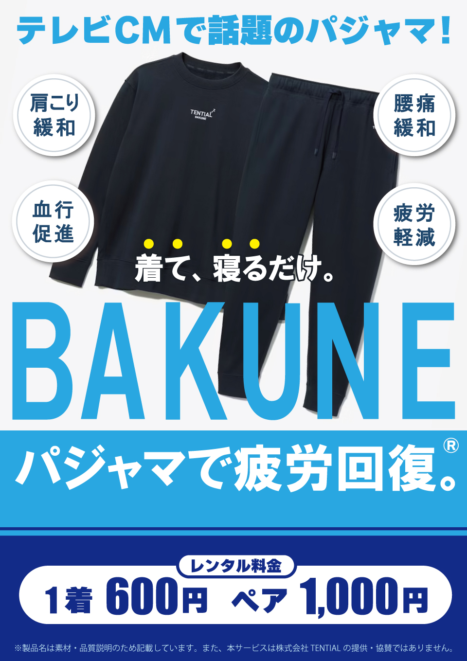 BAKUNE